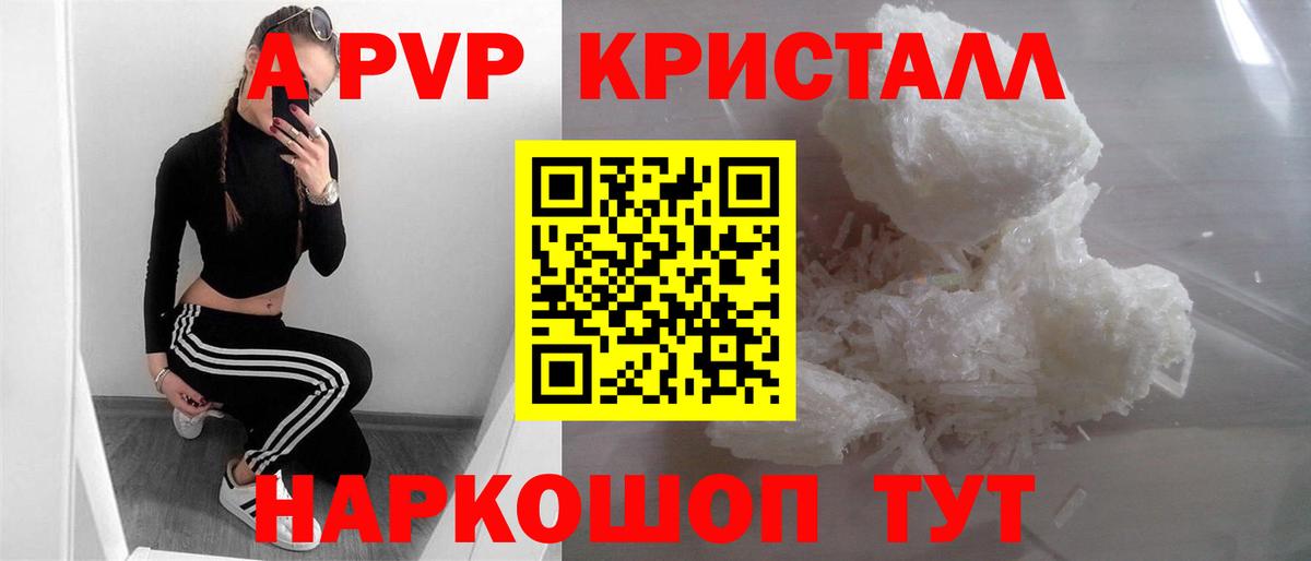 А ПВП VHQ Пугачёв