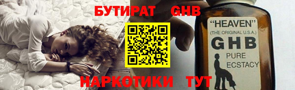 Пугачёв  БУТИРАТ BDO  Вход с VPN 