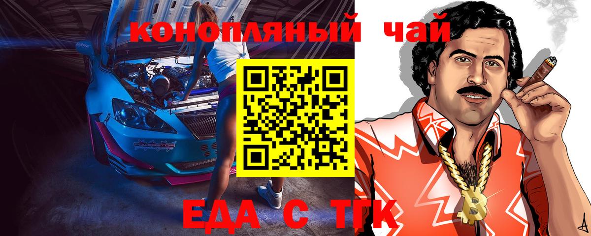 Печенье с ТГК марихуана  Вход с VPN  Пугачёв 