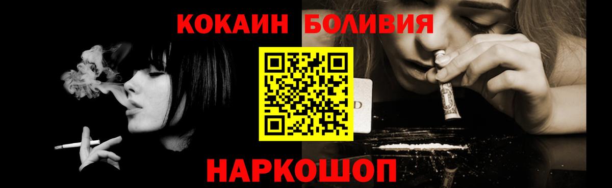 COCAIN Колумбийский  Кокаин Эквадор  Пугачёв  хочу наркоту  Вход с VPN 