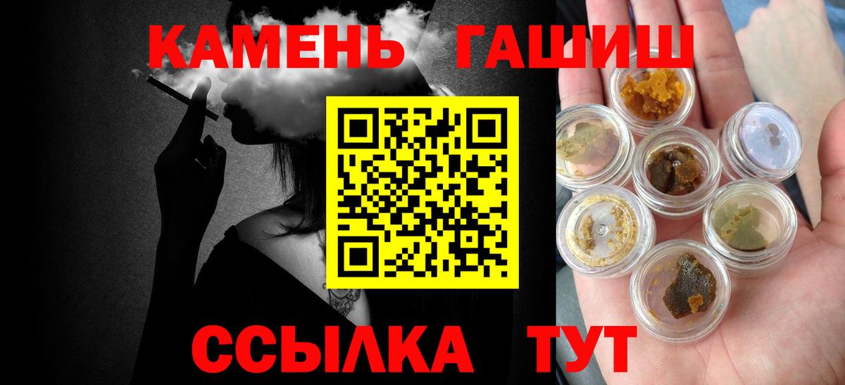 ГАШ Cannabis  ГАШИШ хэш  Пугачёв  Вход с VPN 