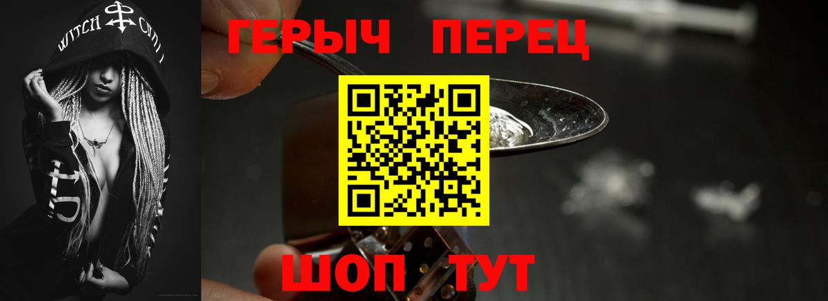Героин герыч Пугачёв