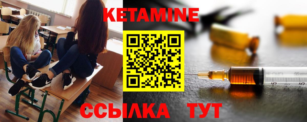 КЕТАМИН VHQ  Вход с VPN  КЕТАМИН ketamine  Пугачёв 