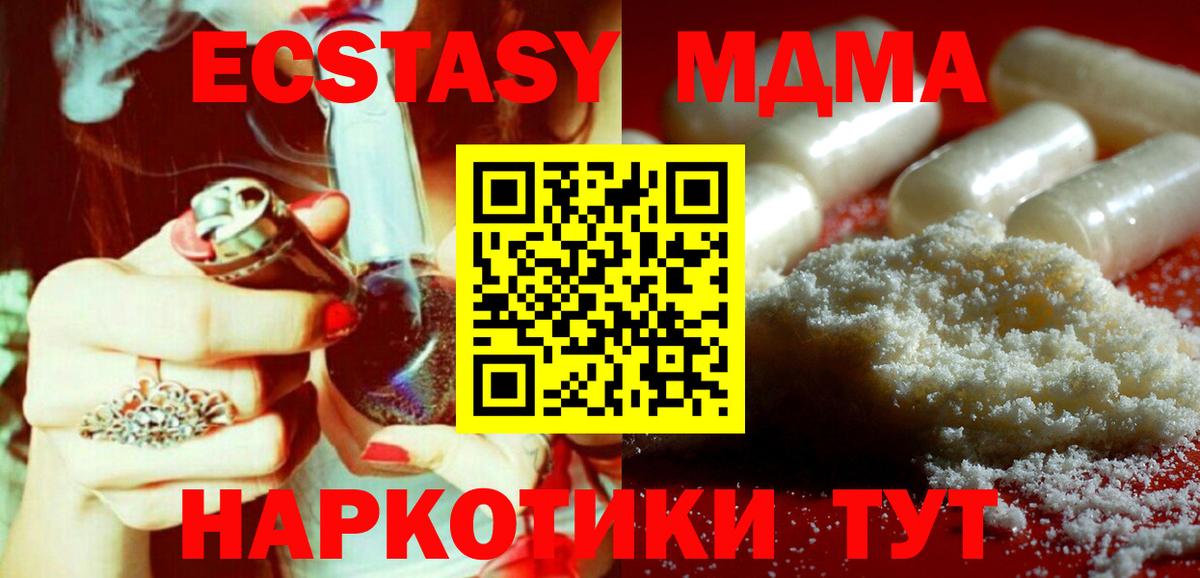 Пугачёв  МДМА молли  МДМА  Вход с VPN  МДМА молли 