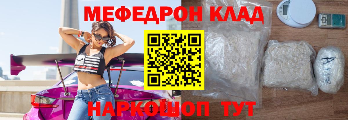 Пугачёв  Меф  Вход с VPN  сколько стоит  Мефедрон 4 MMC  МЕФ 4 MMC 