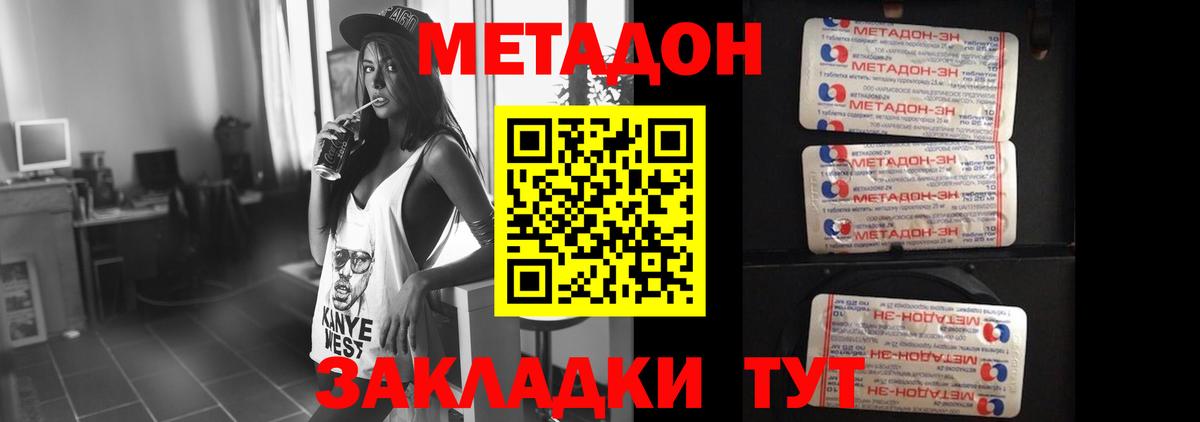 Пугачёв  Метадон мёд  Вход с VPN 
