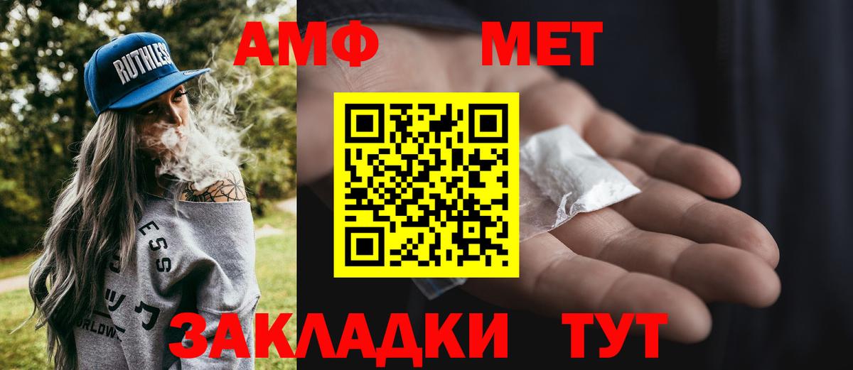 Первитин мет Пугачёв
