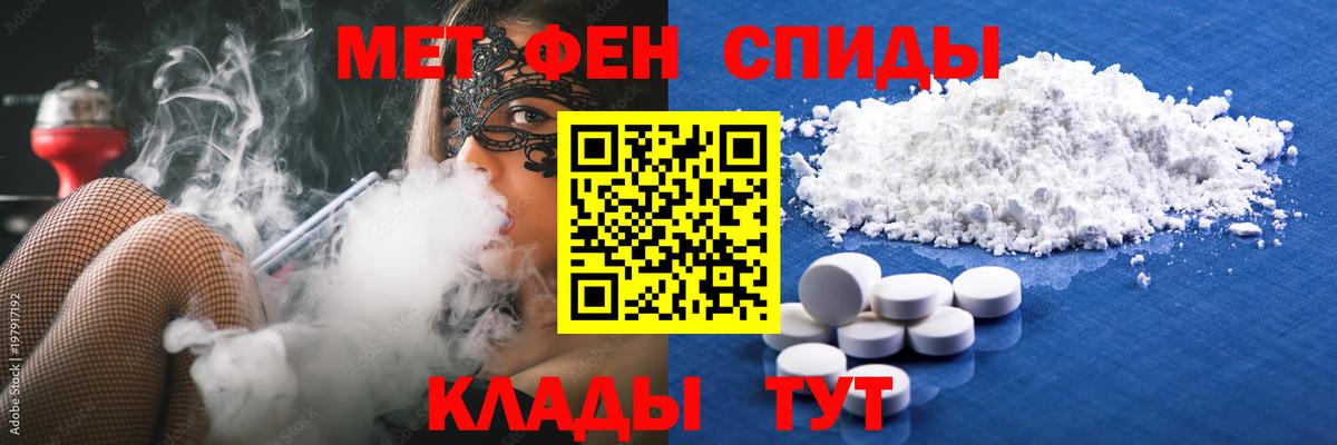 МЕТАМФЕТАМИН кристалл  Вход с VPN  Пугачёв 